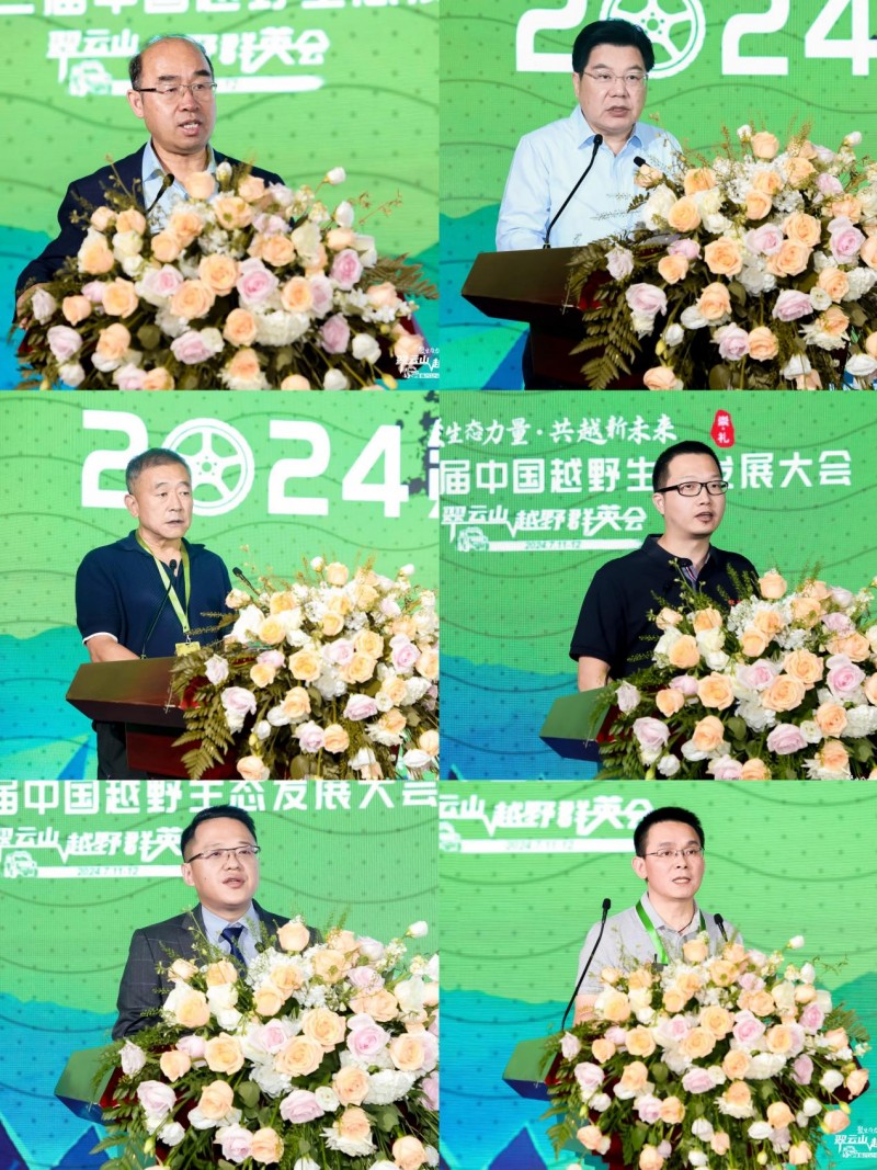 九游娱乐：越山河2024翠云山越野群英会圆满闭幕(图3)