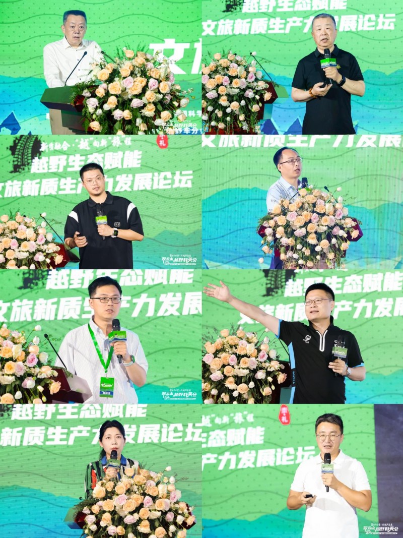 九游娱乐：越山河2024翠云山越野群英会圆满闭幕(图5)