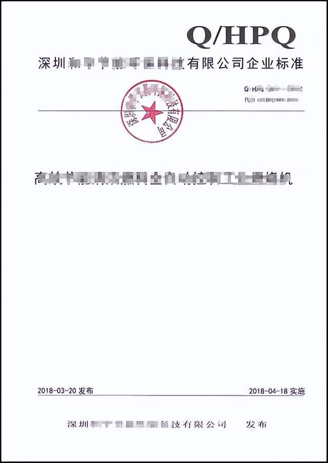 企业标准、团体标准、行业地方国家国际(图2)