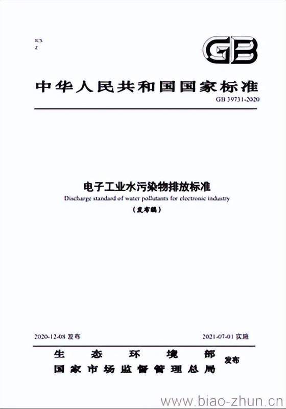 企业标准、团体标准、行业地方国家国际